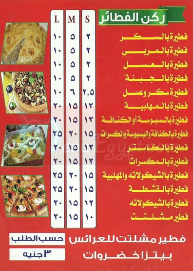 pizza Italia egypt